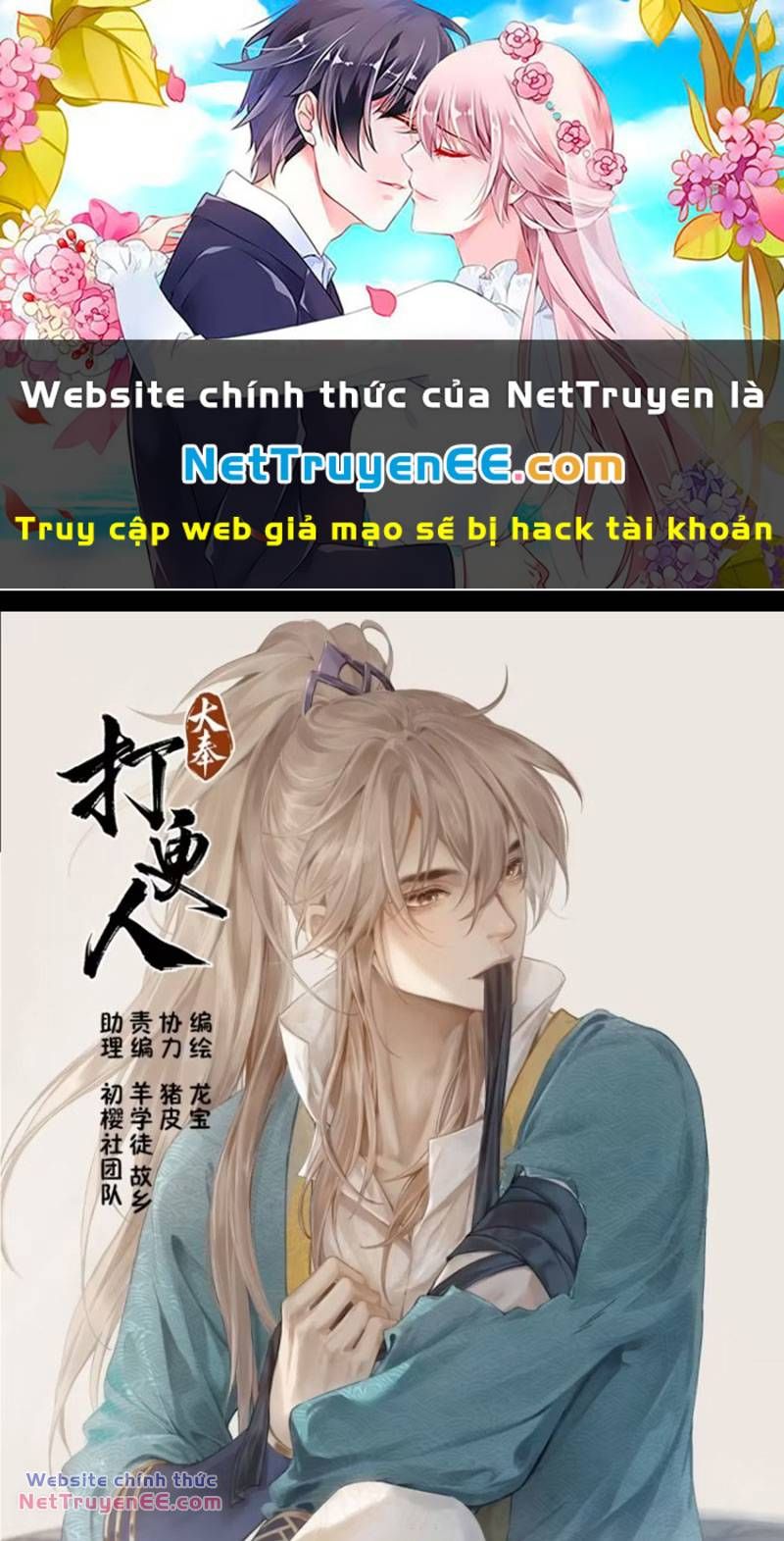 đọc truyện Đại Phụng Đả Canh Nhân Chương 331 ảnh 1 tại Giả Dược
