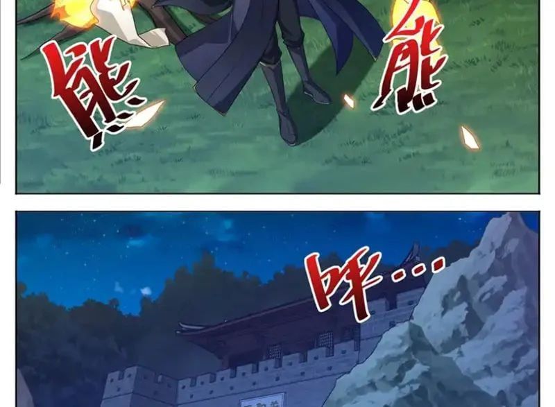 đọc truyện Đại Phụng Đả Canh Nhân Chương 605 ảnh 18 tại Thiên Thai Truyện