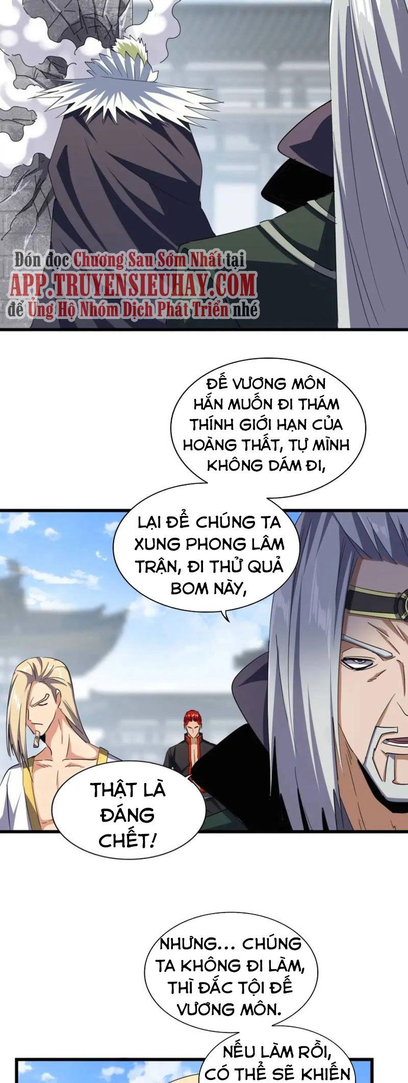 đọc truyện Đại Quản Gia Là Ma Hoàng Chương 221 ảnh 3 tại Giả Dược