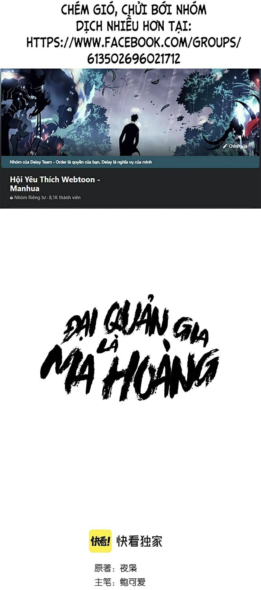 đọc truyện Đại Quản Gia Là Ma Hoàng Chương 240 ảnh 2 tại Truyện Dạ Ký