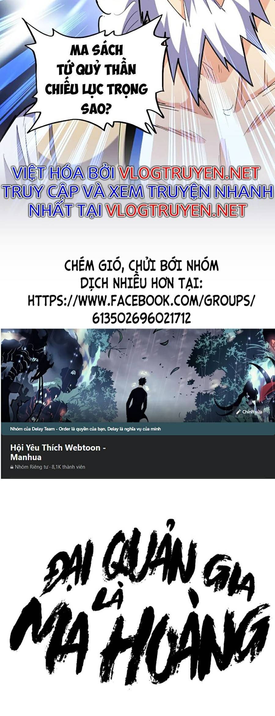 đọc truyện Đại Quản Gia Là Ma Hoàng Chương 267 ảnh 3 tại Giả Dược