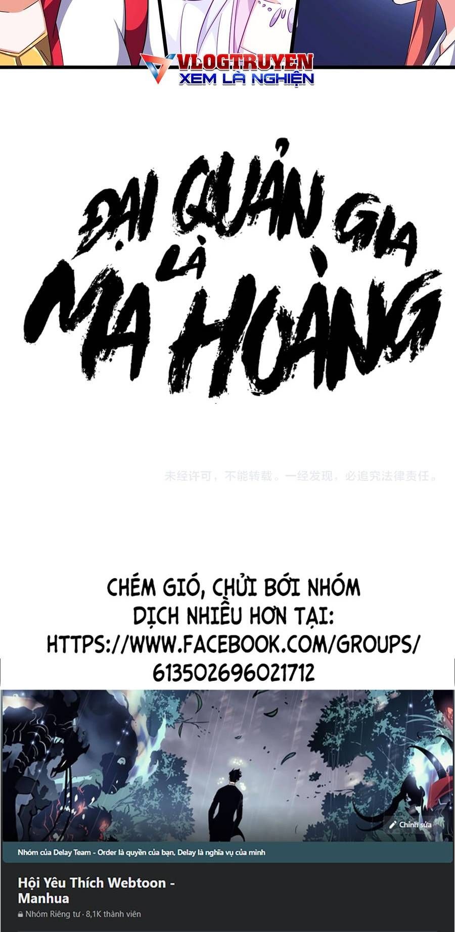 đọc truyện Đại Quản Gia Là Ma Hoàng Chương 300 ảnh 46 tại Truyện Dạ Ký