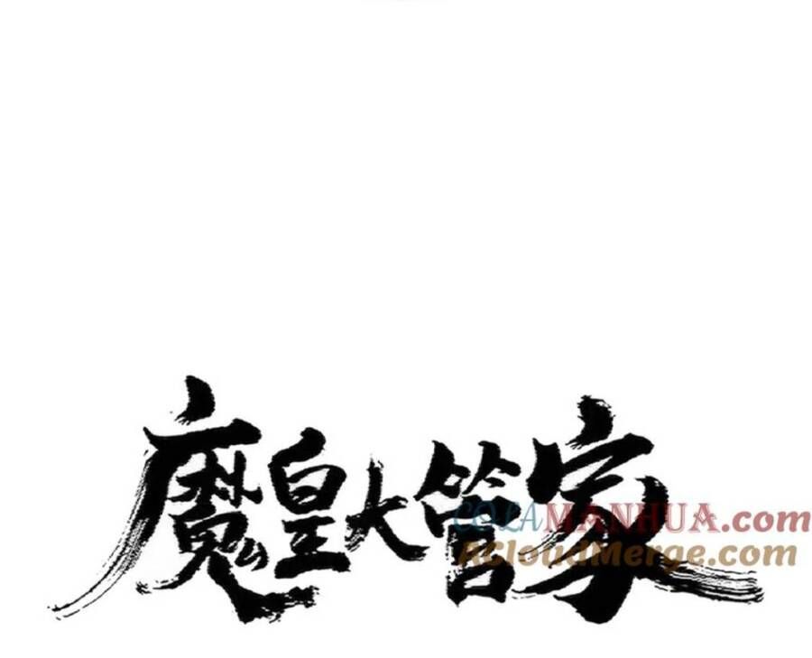 đọc truyện Đại Quản Gia Là Ma Hoàng Chương 381 ảnh 4 tại Truyện Dạ Ký