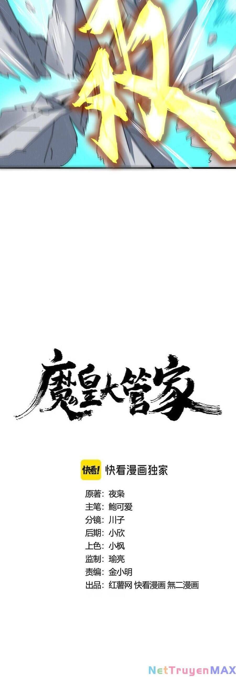 đọc truyện Đại Quản Gia Là Ma Hoàng Chương 433 ảnh 6 tại Truyện Dạ Ký