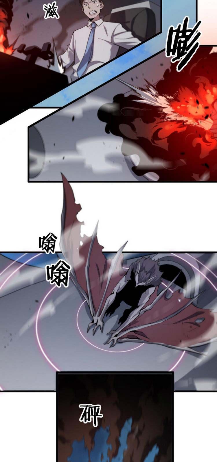 đọc truyện Đại Sư Phụ Hạ Sơn Chương 16 ảnh 49 tại Thiên Thai Truyện