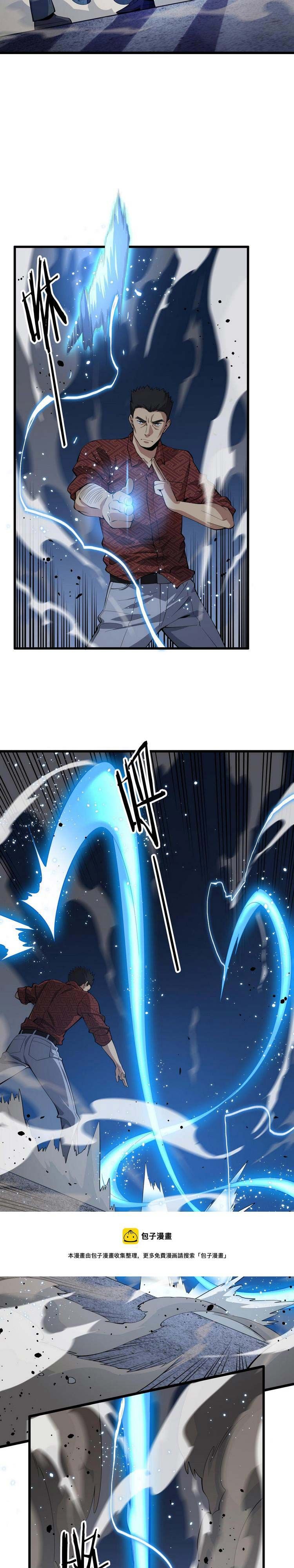 đọc truyện Đại Sư Phụ Hạ Sơn Chương 30 ảnh 6 tại Thiên Thai Truyện