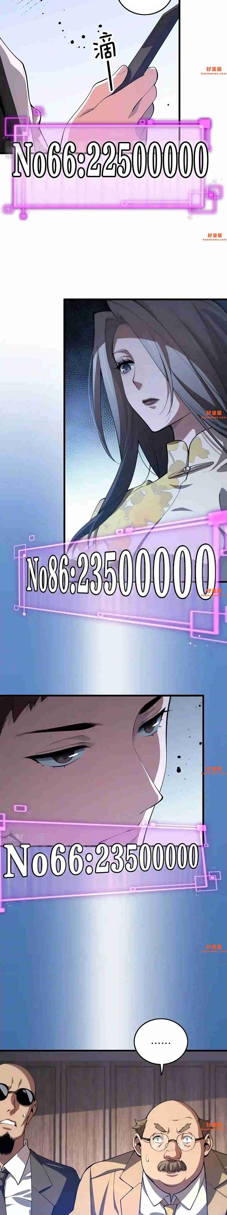 đọc truyện Đại Sư Phụ Hạ Sơn Chương 34 ảnh 7 tại Thiên Thai Truyện