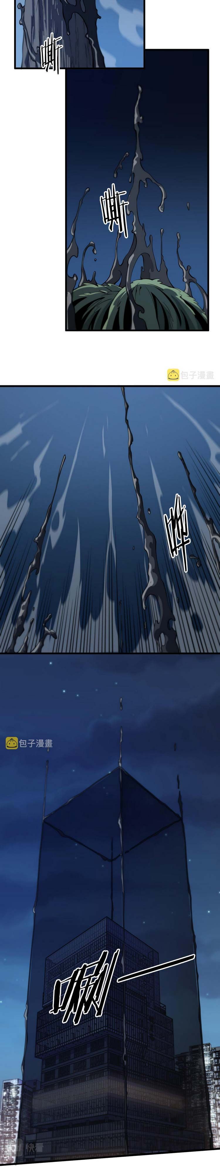 đọc truyện Đại Sư Phụ Hạ Sơn Chương 41 ảnh 9 tại Thiên Thai Truyện