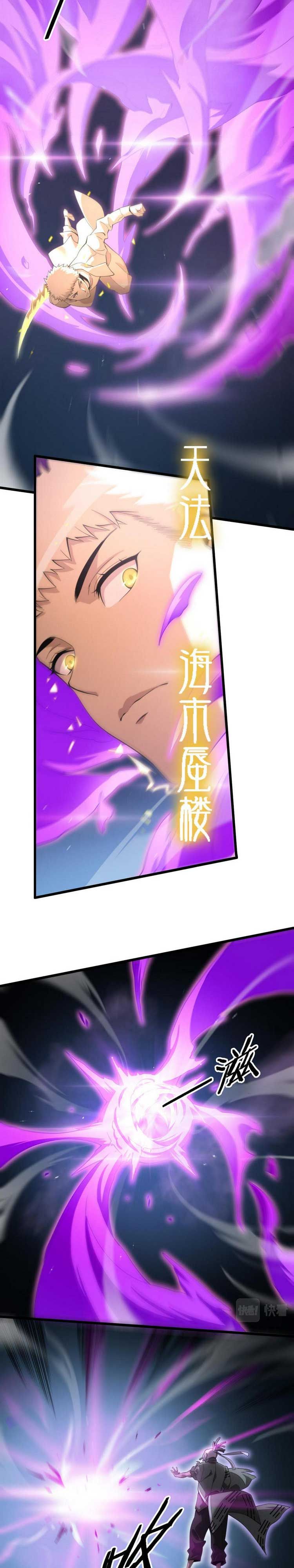 đọc truyện Đại Sư Phụ Hạ Sơn Chương 72 ảnh 19 tại Thiên Thai Truyện