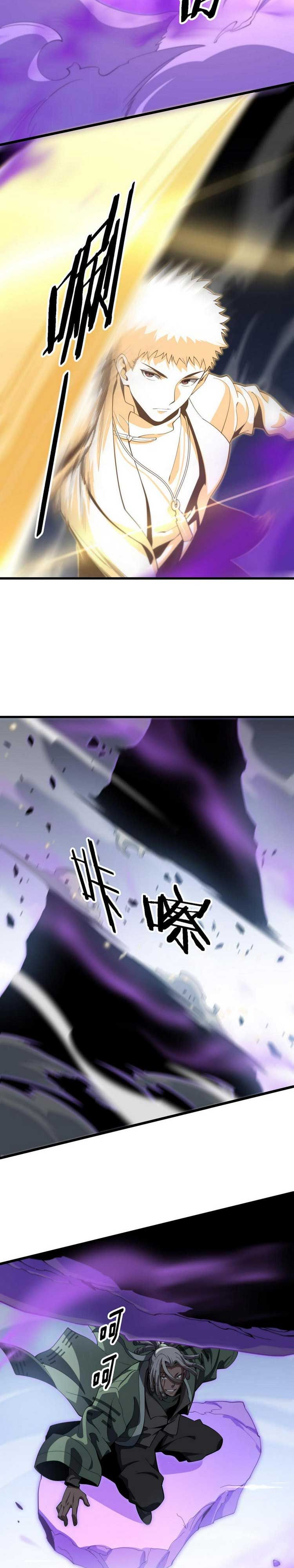 đọc truyện Đại Sư Phụ Hạ Sơn Chương 72 ảnh 10 tại Thiên Thai Truyện