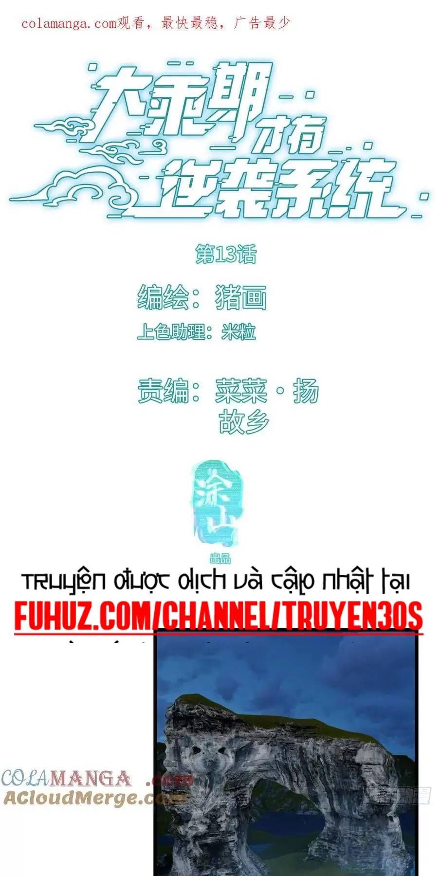 đọc truyện Đại Thừa Kỳ Mới Có Nghịch Tập Hệ Thống Chương 13 ảnh 3 tại Thiên Thai Truyện