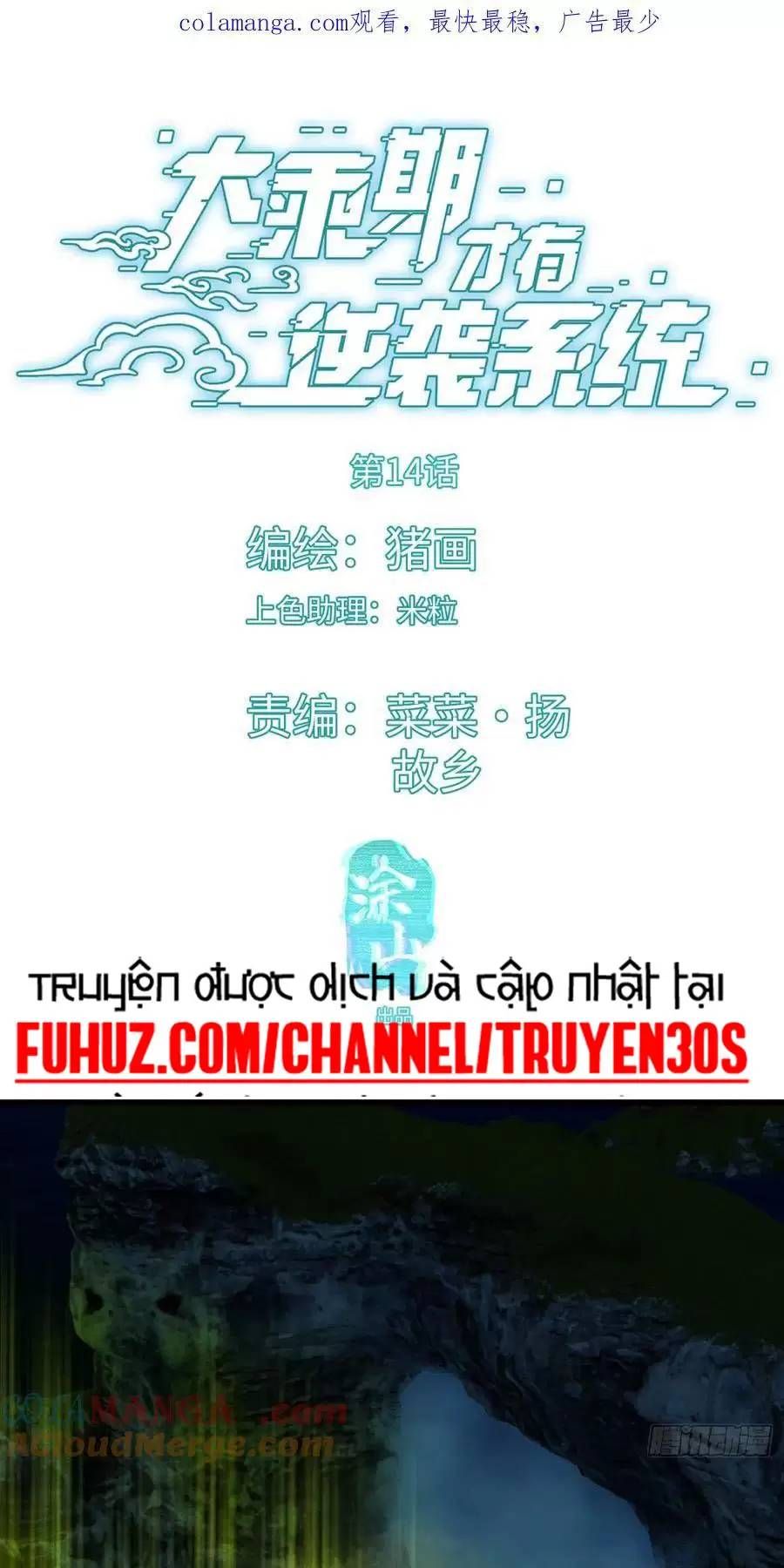 đọc truyện Đại Thừa Kỳ Mới Có Nghịch Tập Hệ Thống Chương 14 ảnh 3 tại Thiên Thai Truyện