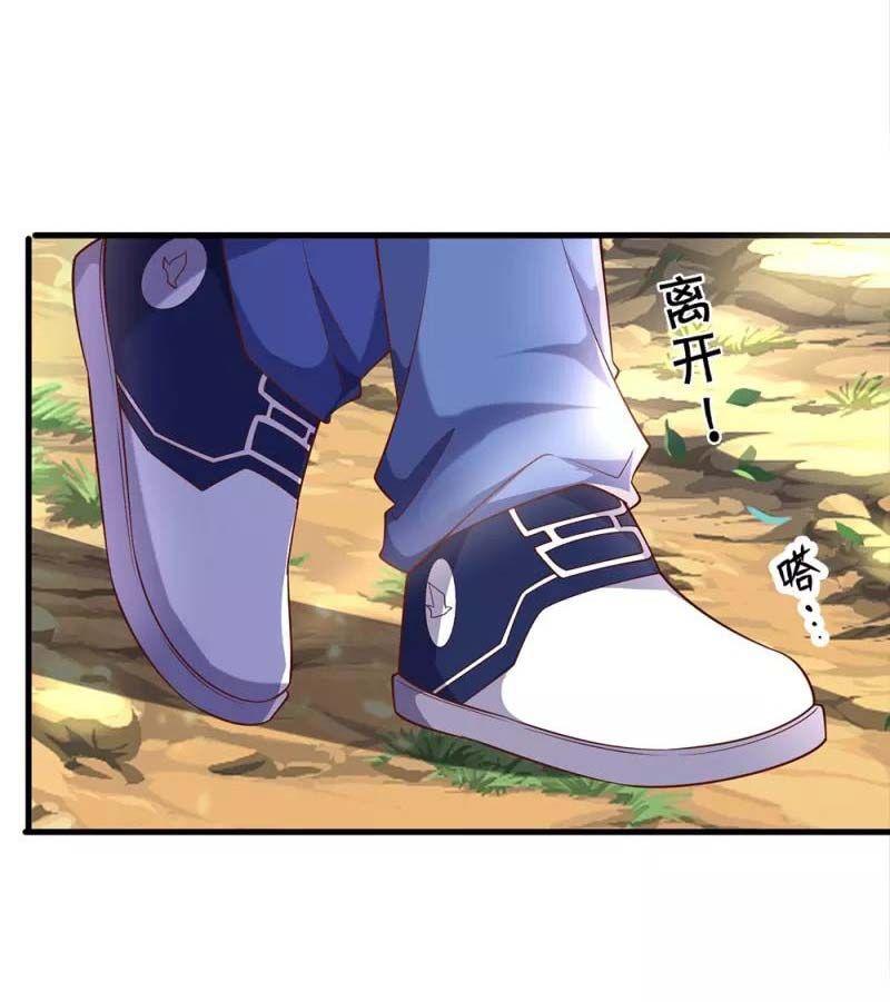 đọc truyện Đại Tiên Tôn Quyết Chiến Chương 12 ảnh 6 tại Thiên Thai Truyện