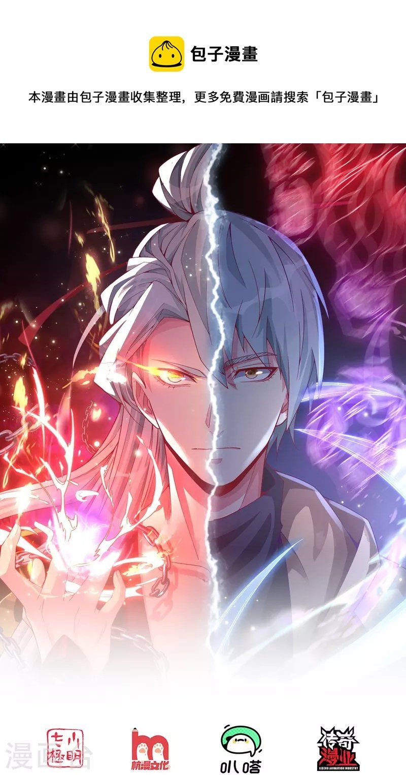 đọc truyện Đại Tiên Tôn Quyết Chiến Chương 21 ảnh 3 tại Thiên Thai Truyện