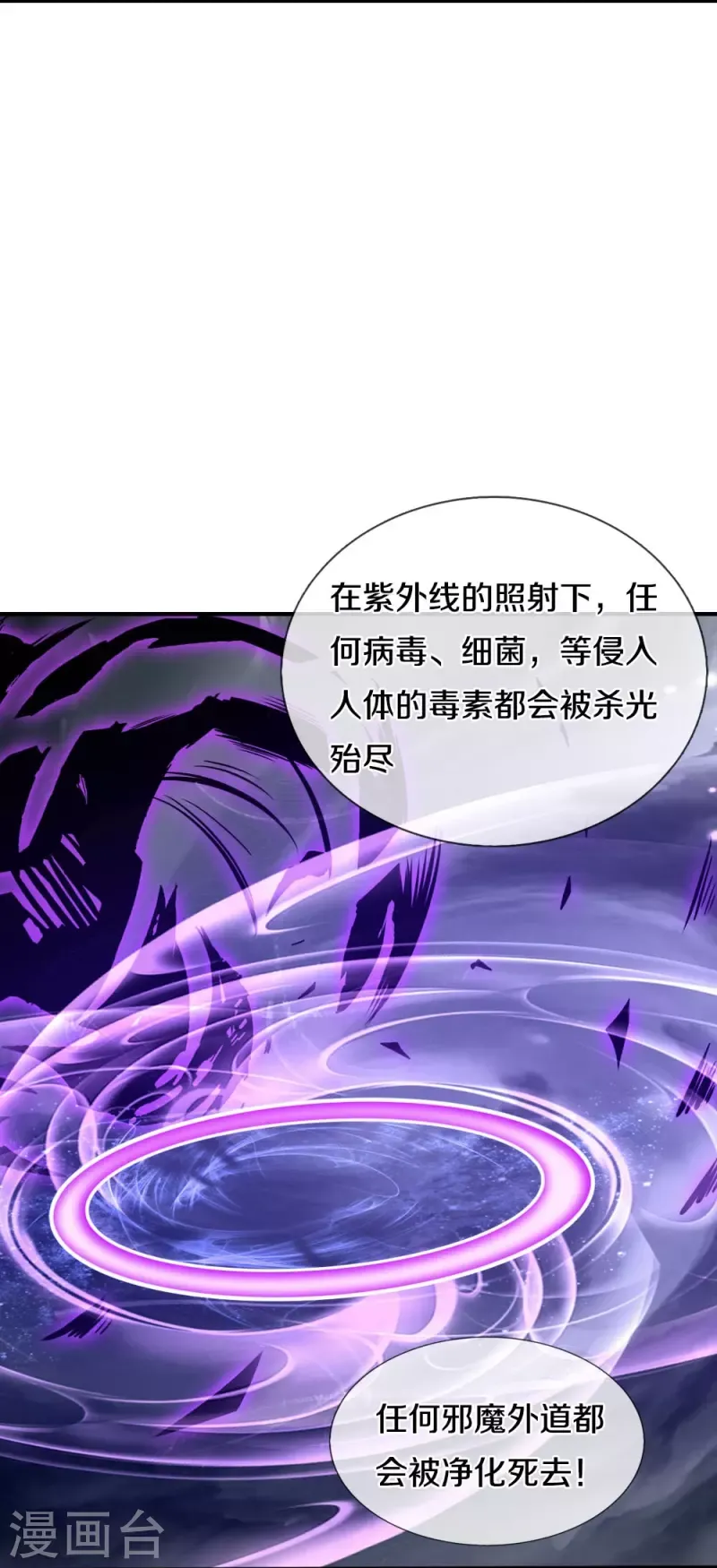 đọc truyện Đại Tiên Tôn Quyết Chiến Chương 21 ảnh 12 tại Thiên Thai Truyện