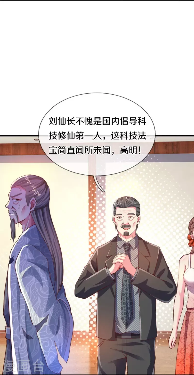 đọc truyện Đại Tiên Tôn Quyết Chiến Chương 21 ảnh 15 tại Thiên Thai Truyện