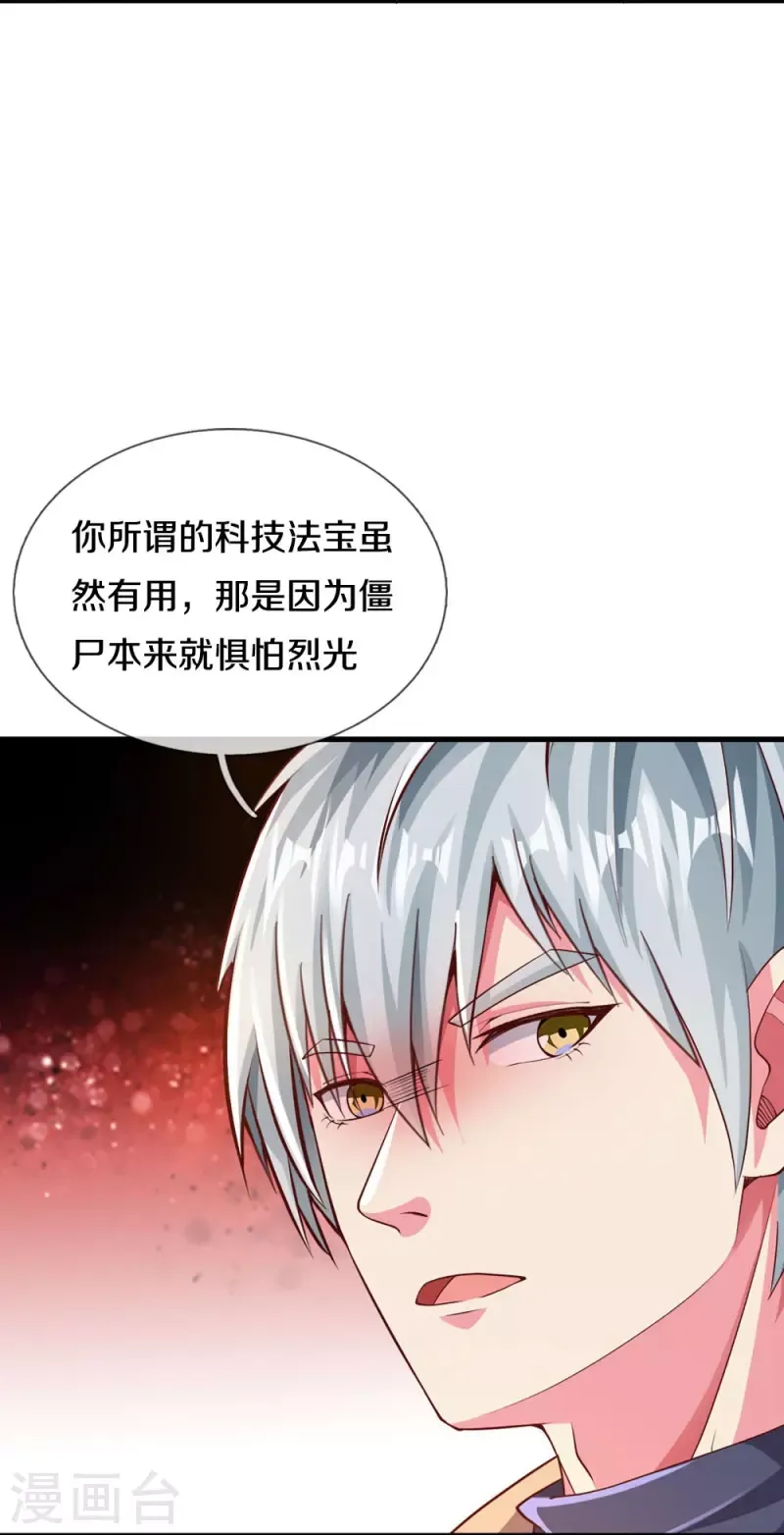 đọc truyện Đại Tiên Tôn Quyết Chiến Chương 21 ảnh 16 tại Thiên Thai Truyện