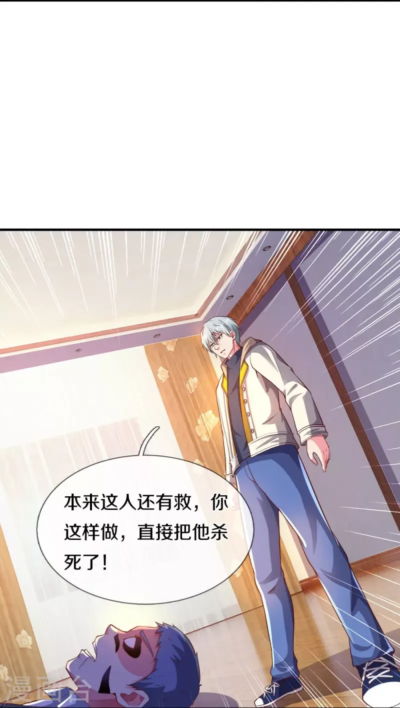 đọc truyện Đại Tiên Tôn Quyết Chiến Chương 21 ảnh 17 tại Thiên Thai Truyện