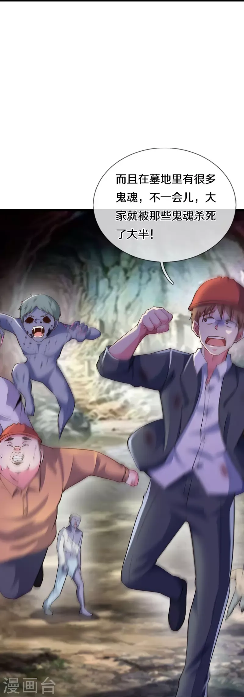 đọc truyện Đại Tiên Tôn Quyết Chiến Chương 21 ảnh 31 tại Thiên Thai Truyện