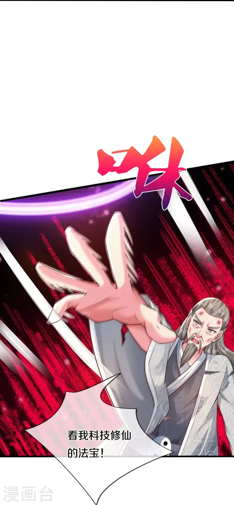 đọc truyện Đại Tiên Tôn Quyết Chiến Chương 21 ảnh 8 tại Thiên Thai Truyện