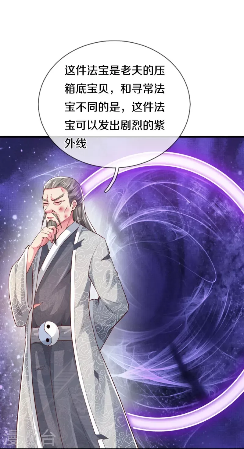 đọc truyện Đại Tiên Tôn Quyết Chiến Chương 21 ảnh 11 tại Thiên Thai Truyện