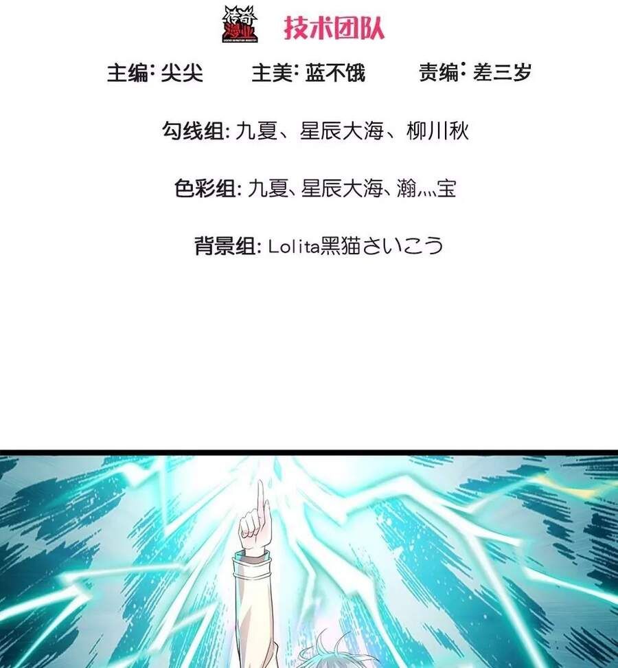 đọc truyện Đại Tiên Tôn Quyết Chiến Chương 3 ảnh 4 tại Thiên Thai Truyện