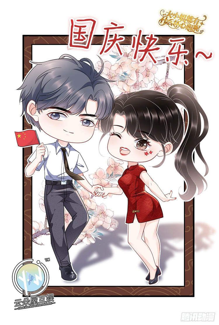 đọc truyện Đại Tiểu Thư Có Thể Có Cái Gì Xấu Chương 46.5 ảnh 20 tại Giả Dược