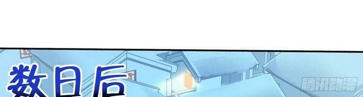 đọc truyện Đại Vương Tha Mạng Chương 254 ảnh 43 tại Truyện Dạ Ký