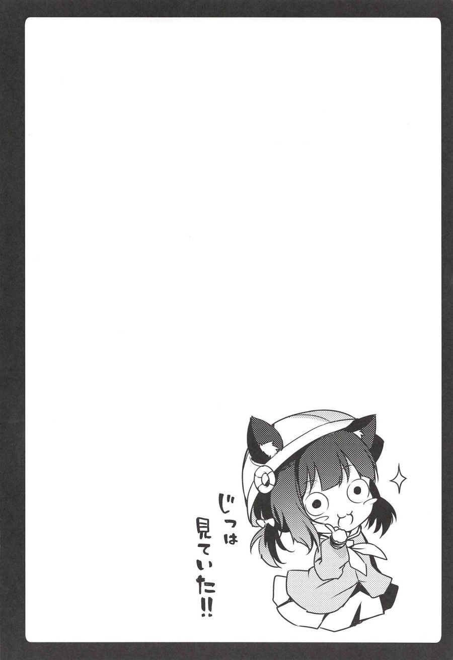 đọc truyện Daisuki Kisaragi-chan Oneshot ảnh 18 tại Thiên Thai Truyện