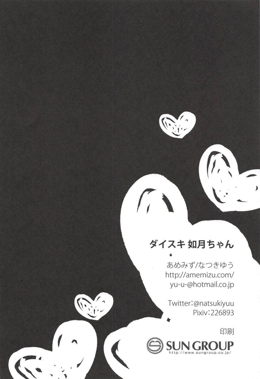 đọc truyện Daisuki Kisaragi-chan Oneshot ảnh 20 tại Thiên Thai Truyện