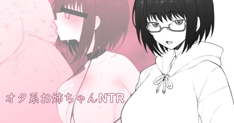Daisuki Na Onee-chan Ni Karita Pasocon No Naka Ni... Oneshot page 3 - Giả Dược
