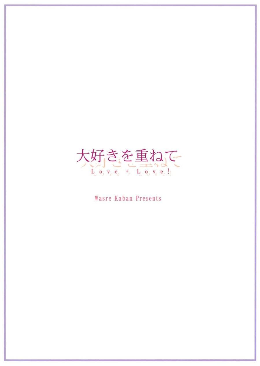 đọc truyện Daisuki O Kasanete Oneshot ảnh 18 tại Giả Dược