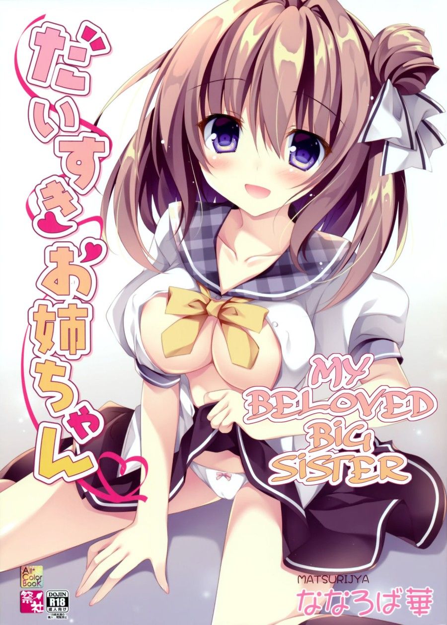 Daisuki Onee-chan Chương 1 page 2 - Giả Dược