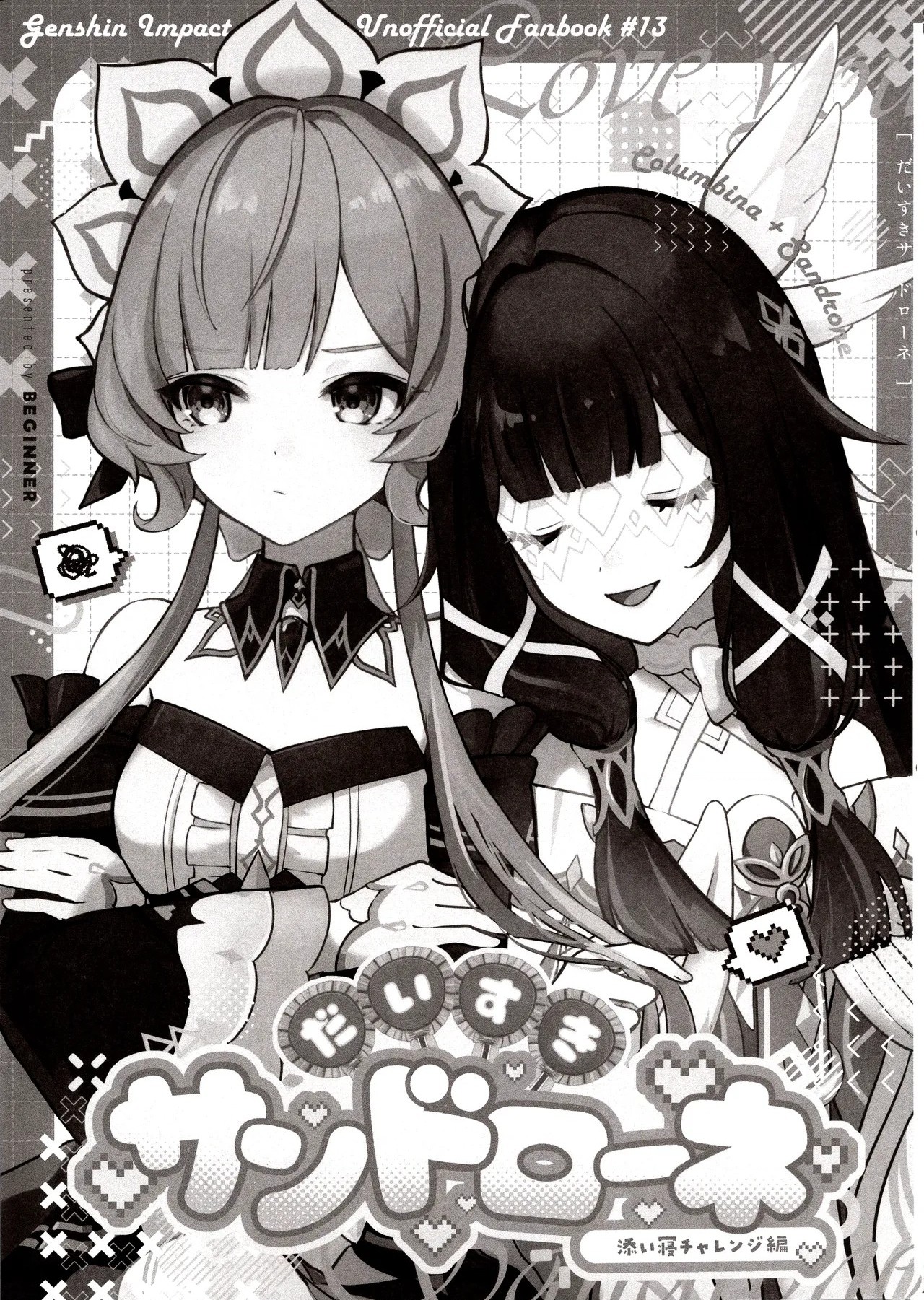 đọc truyện Daisuki Sandrone ~ Soine Challenge Hen ~ Chương 1 ảnh 4 tại Thiên Thai Truyện