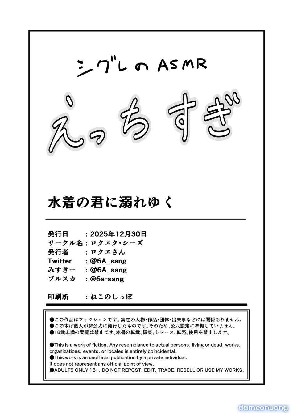 đọc truyện Đắm Chìm Trong Em Người Diện Đồ Bơi Chương 0 ảnh 34 tại Thiên Thai Truyện
