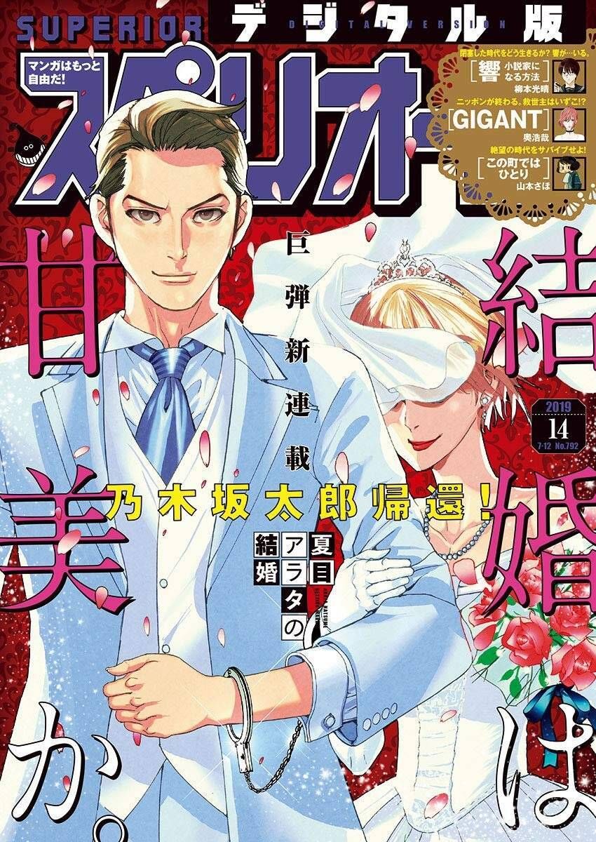 đọc truyện Đám Cưới Của Natsume Arata Chương 4 ảnh 1 tại Truyện Dạ Ký