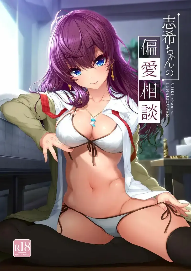 đọc truyện Đàm Luận Tình Yêu Cùng Shiki-chan Chương 2 ảnh 1 tại Thiên Thai Truyện