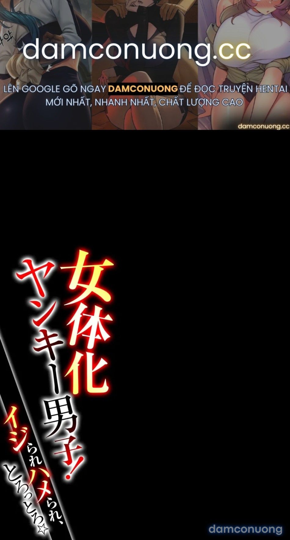 đọc truyện Đắm Say Không Ngừng Cùng Cô Nàng Ngổ Ngáo [gender Swapped Delinquent Boy Teased And Fucked Until Soaking Wet, Shogota_nyotaika Yankee Danshi Ijirare Hamerare Torottoro] Chương 1 ảnh 2 tại Thiên Thai Truyện