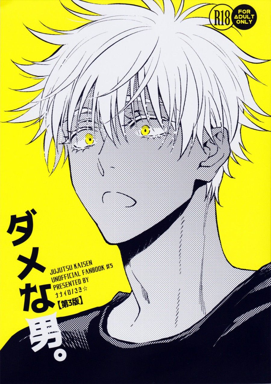 đọc truyện Dame Na Otoko Oneshot ảnh 3 tại Thiên Thai Truyện