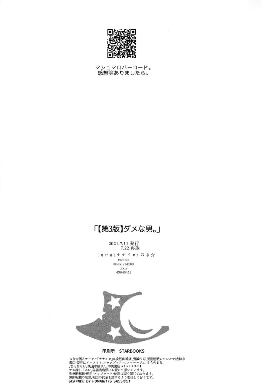 đọc truyện Dame Na Otoko Oneshot ảnh 15 tại Thiên Thai Truyện