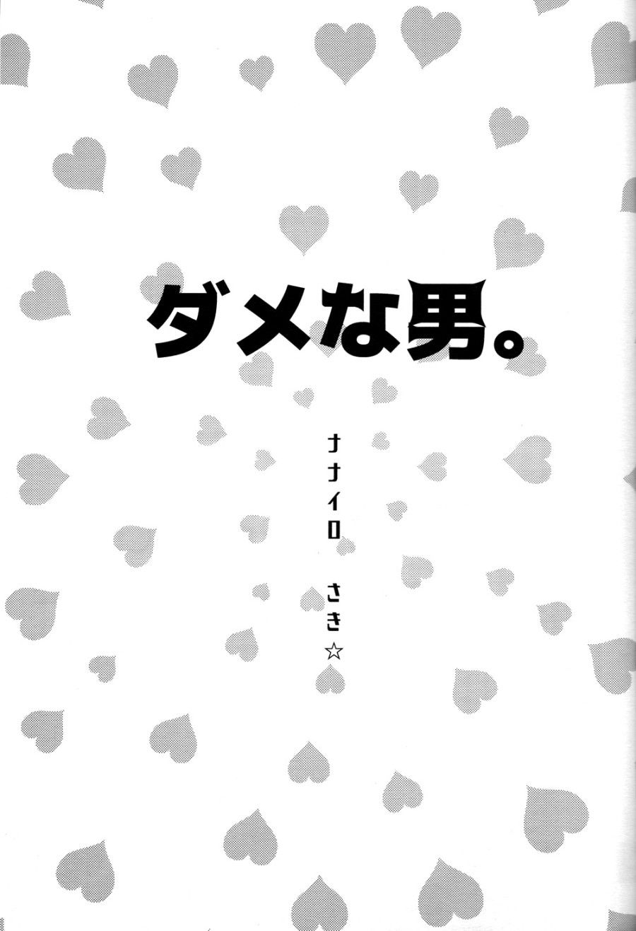 đọc truyện Dame Na Otoko Oneshot ảnh 4 tại Thiên Thai Truyện