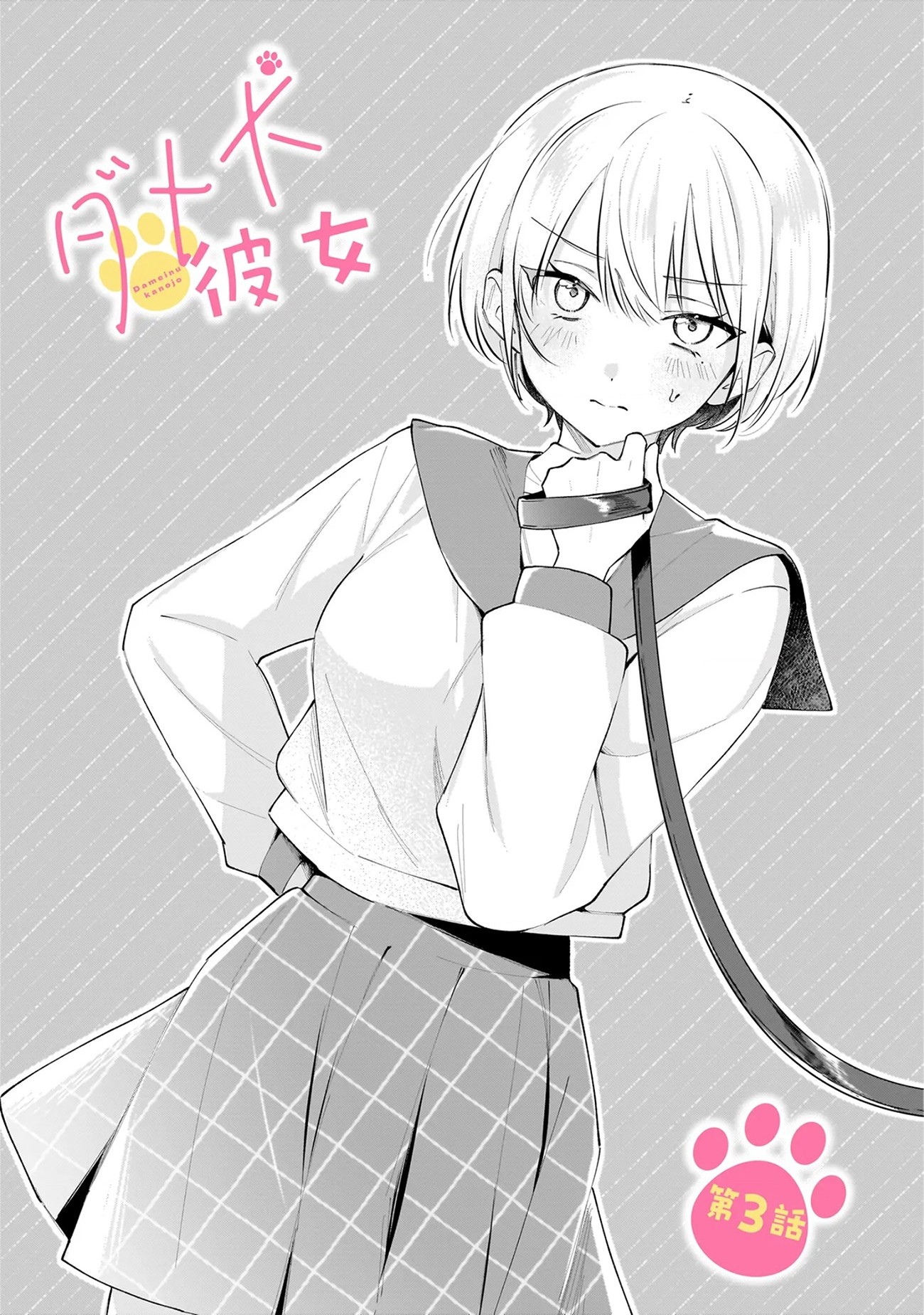 đọc truyện Dameinu Kanojo Chương 4 ảnh 5 tại Thiên Thai Truyện