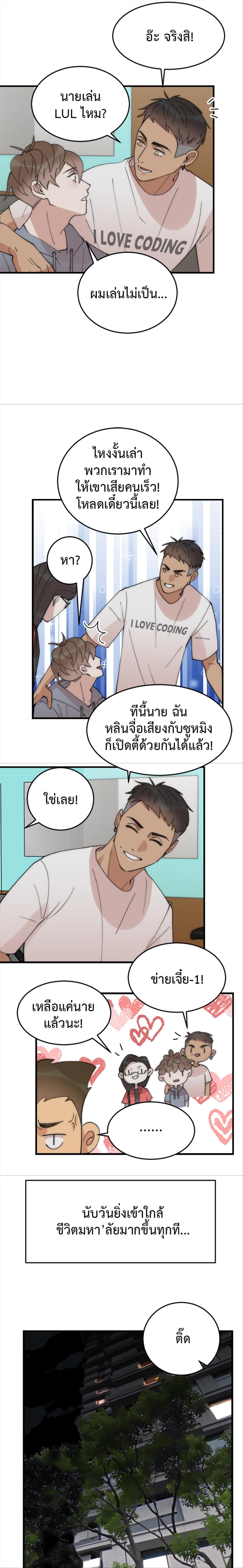 đọc truyện Đàn Anh Sói Ca Cùng Phòng Của Tôi Chương 20 ảnh 6 tại Thiên Thai Truyện