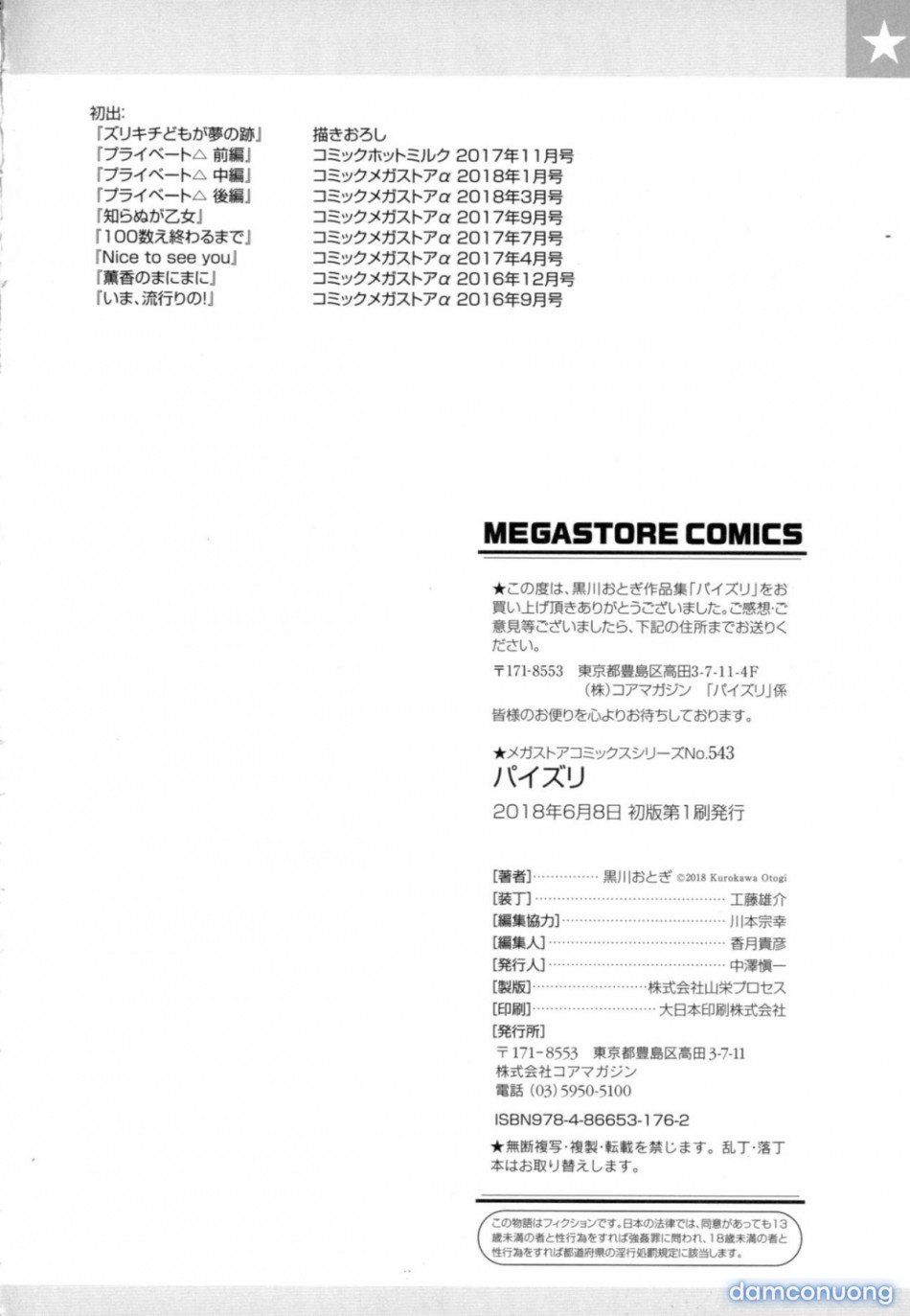 đọc truyện Dàn Harem Idol Chương 8.5 ảnh 6 tại Thiên Thai Truyện