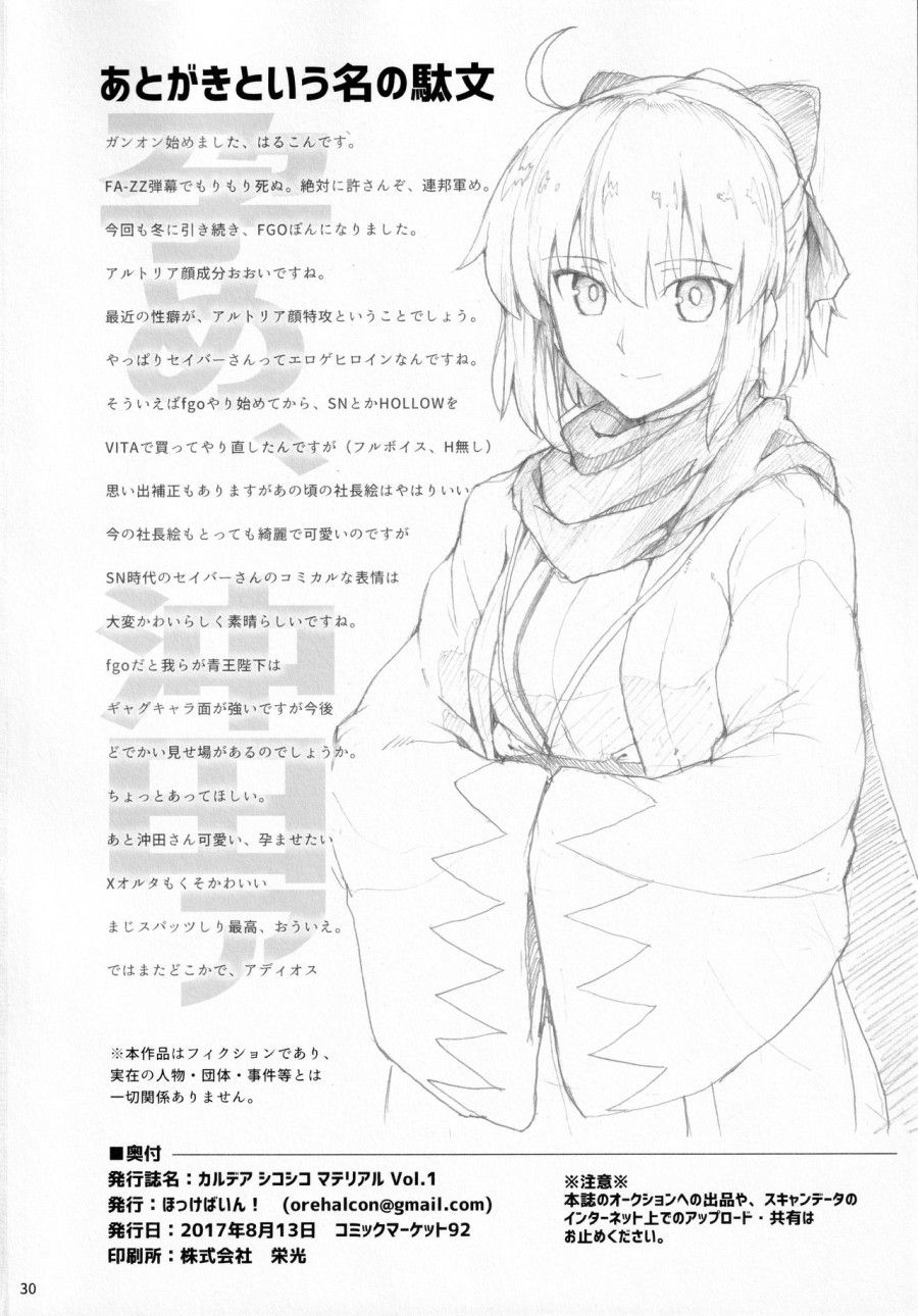Dàn Harem Tại Chaldea - Phần 1 Chương 1 page 31 - Giả Dược