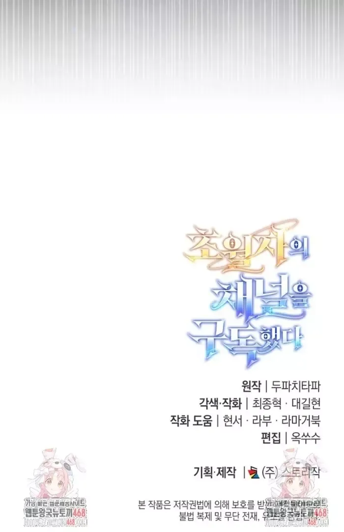 đọc truyện Đăng Ký Kênh Siêu Phàm Chương 73 ảnh 42 tại Thiên Thai Truyện