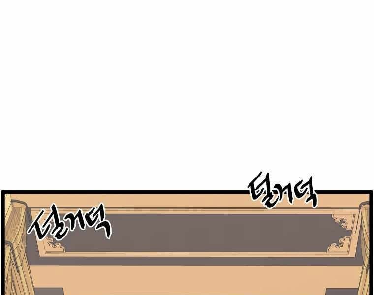 đọc truyện Đăng Nhập Murim Chương 100 ảnh 14 tại Truyện Dạ Ký