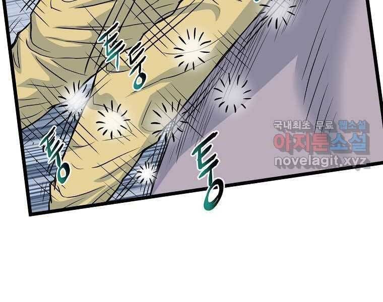 đọc truyện Đăng Nhập Murim Chương 120 ảnh 115 tại Truyện Dạ Ký