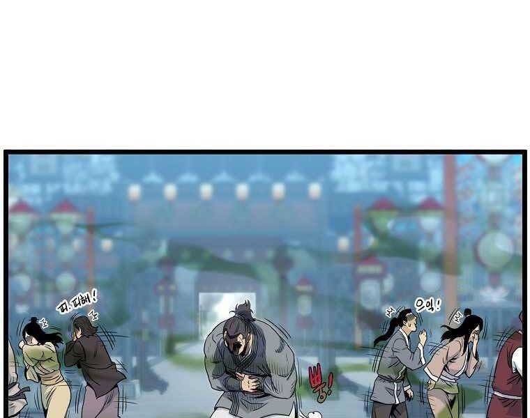 đọc truyện Đăng Nhập Murim Chương 120 ảnh 199 tại Truyện Dạ Ký