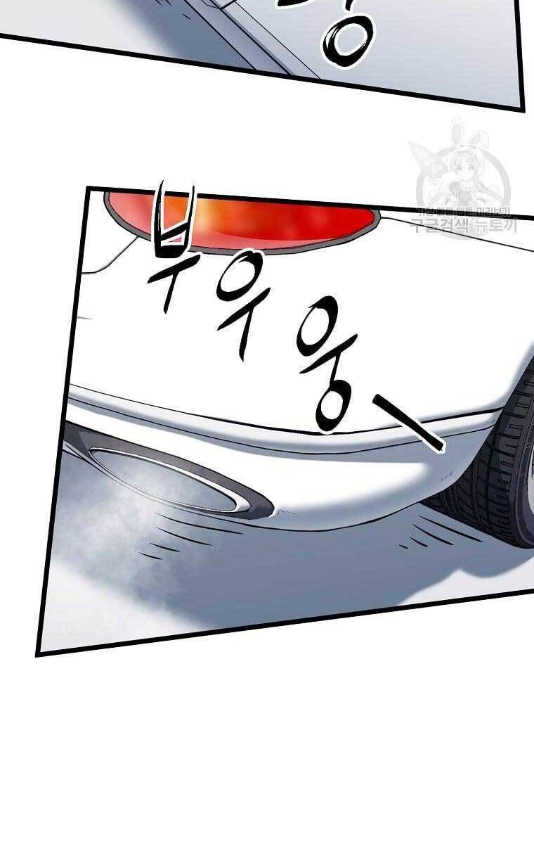 đọc truyện Đăng Nhập Murim Chương 138 ảnh 38 tại Thiên Thai Truyện